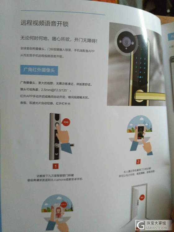 手机远程控制wifi智能锁，家的安全保障_品味