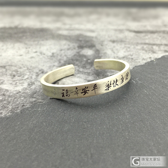 给我家宝宝定制的手镯  漂亮吧_手镯银