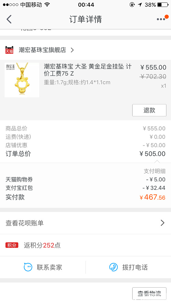 大家准备抢什么？分享下吧_金
