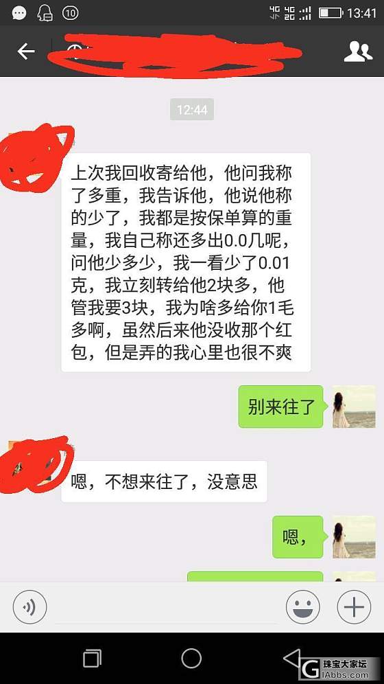 曝光坛子里回收黄金的，各种套路啊_金