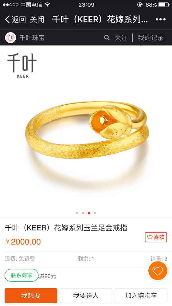 出千叶一口价戒指_金