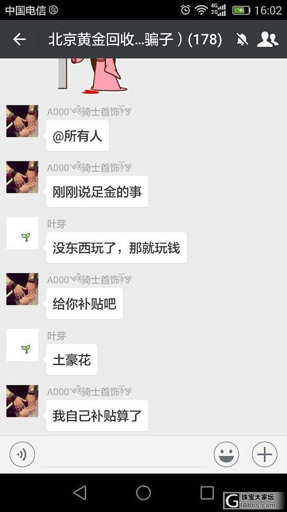 曝光坛子里回收黄金的,各种套路啊_金