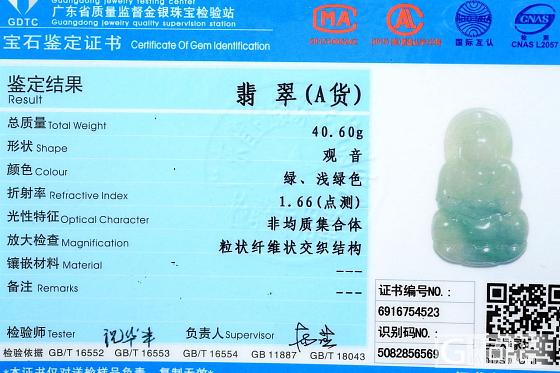缅甸冰糯种翡翠菩萨玉观音挂件男HHMQX54523_翡翠