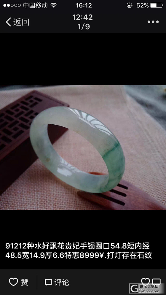 发现一件有意思的事_翡翠
