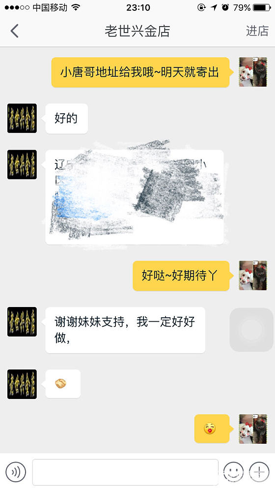 好幸福。终于订了小唐哥家的南瓜镯啦~_银