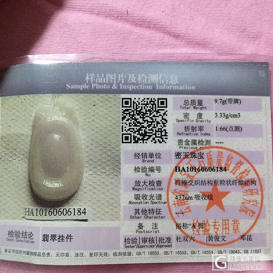 新买的翡翠，大家看看怎么样。_翡翠