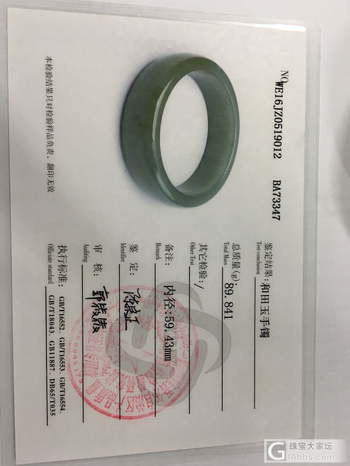 这个买来送妈妈，她嫌太重了，想出，请问能出多少？_手镯和田玉