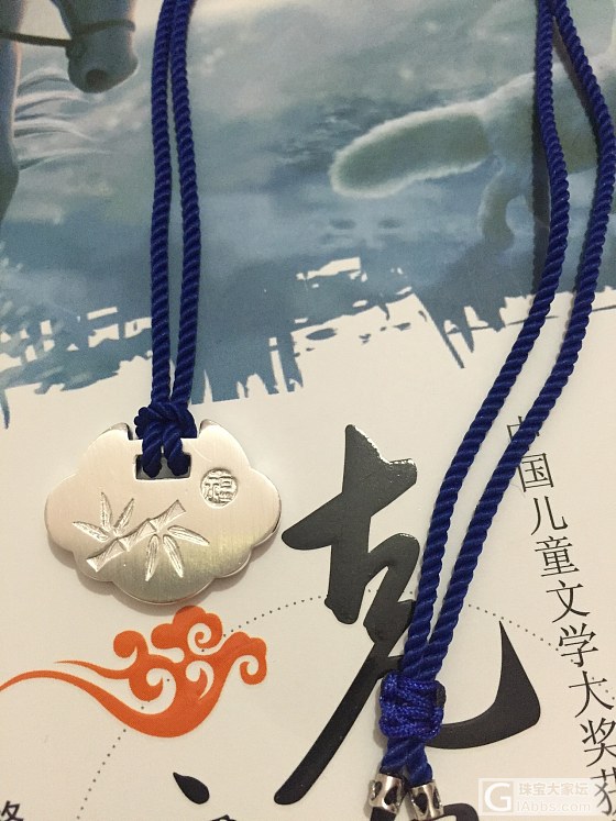 中秋礼物🎁一珍锁_银