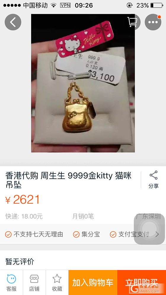 新入生生家kitty，送宝宝周岁礼物_金