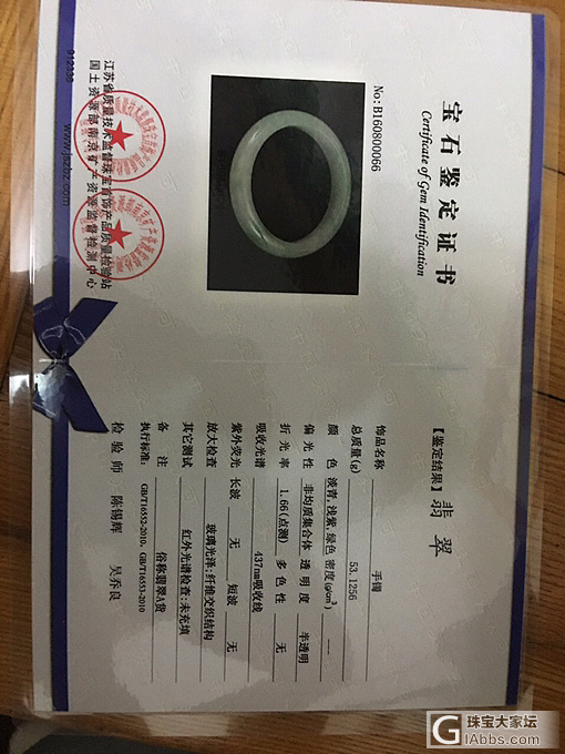 还图还图 翡翠手镯_翡翠手镯