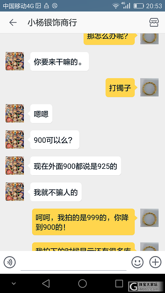 看看这家淘宝卖银条的！应该发药房的！_银