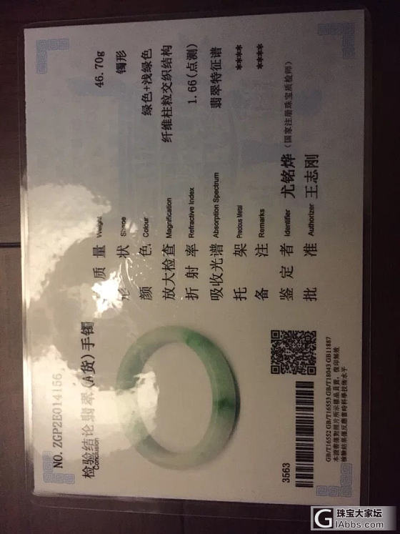 诚心出镯子55X50辣色贵妃_手镯翡翠
