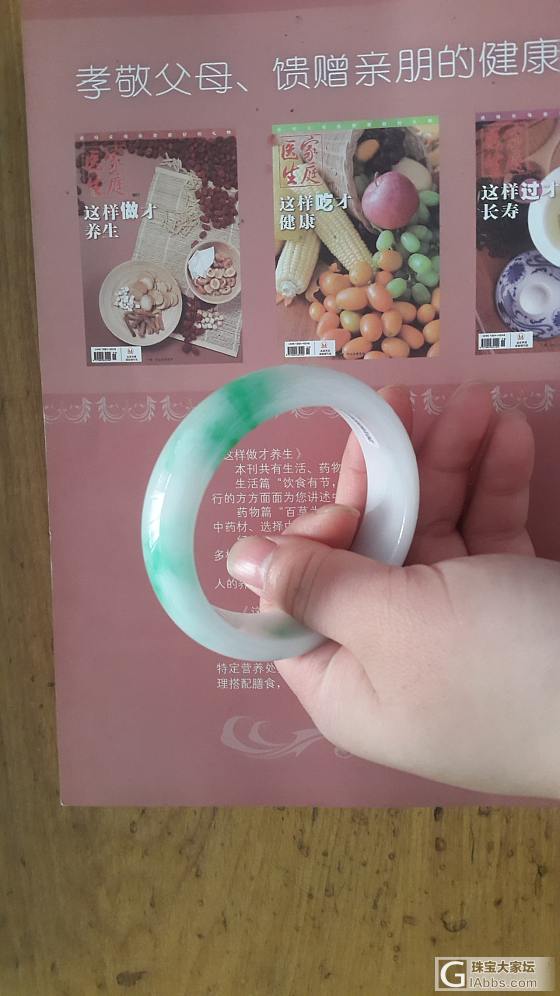 白底青，飘阳绿，内侧飘绿更多， 57.7   16.2    8.2    厚装..._手镯翡翠