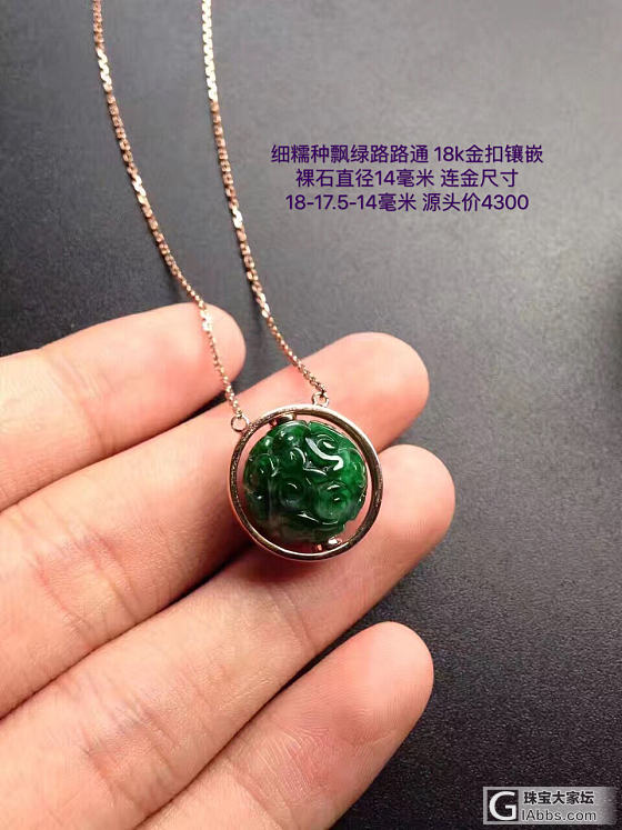 又来美货，翡翠宝贝每日更新9/24_翡翠