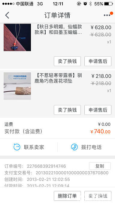 入门级闲置亏出和玉南红松石碧玺琥珀青金欧泊~已上价格大亏小亏都是亏_青金石松石南红琥珀欧泊碧玺