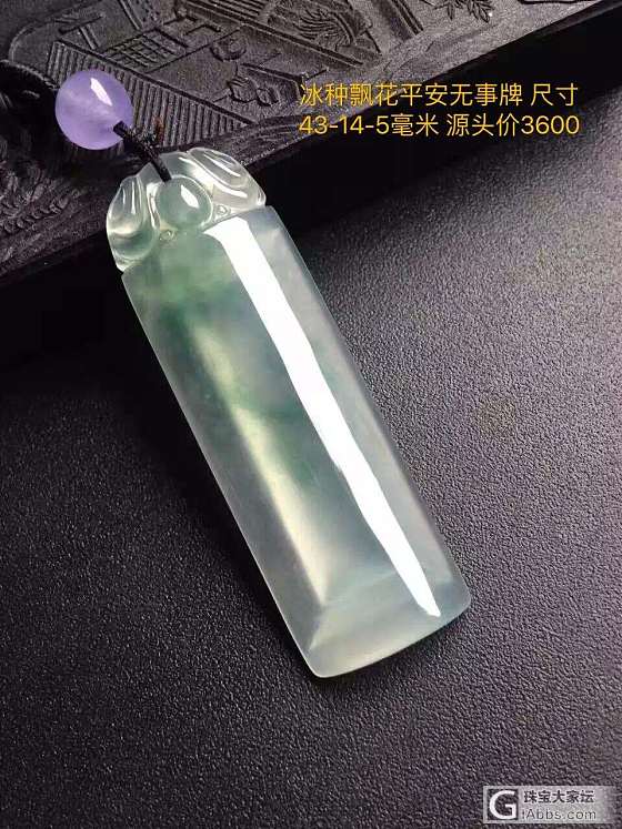 源头翡翠9/26二_翡翠