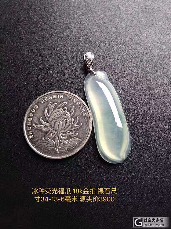 翡翠源头，今日特惠及其他宝贝9/27_翡翠