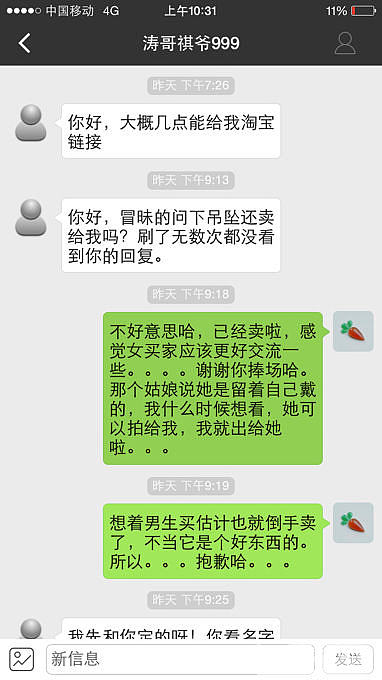 大亏转一个满绿吊坠。。。。_翡翠