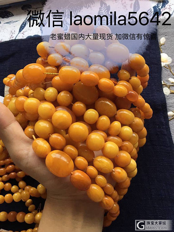 都是欧洲回流的古董蜜蜡_蜜蜡