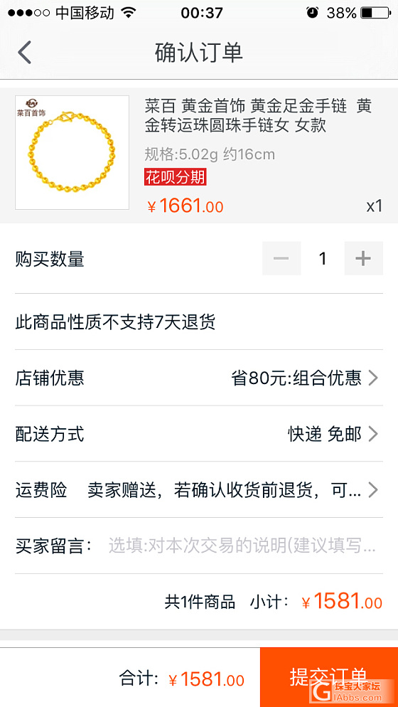 黄金珠链，315元/克，可以入手么？_金