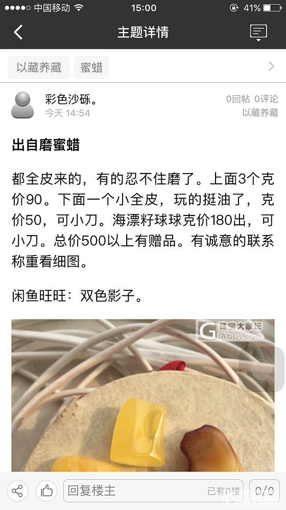出小件败大件，自磨蜜蜡_蜜蜡