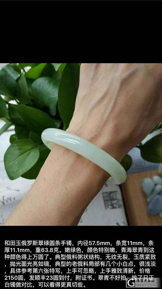 这几款捡漏怎么样？帮忙看一看呗_手镯和田玉