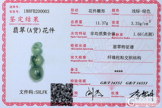冰种四季豆玉坠豆荚挂件男女款DZ00003_翡翠