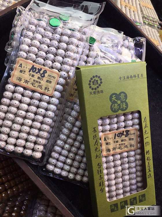 海南料10/8，苹菓，颗颗正月，月朗星稀_菩提子