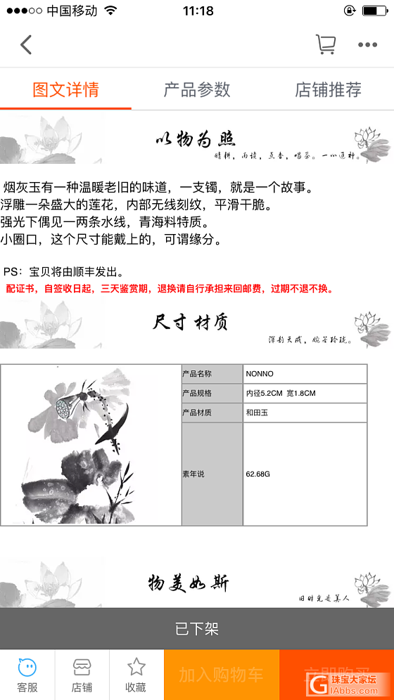 个人闲置   正式转青海荷花镯，52内径_和田玉手镯