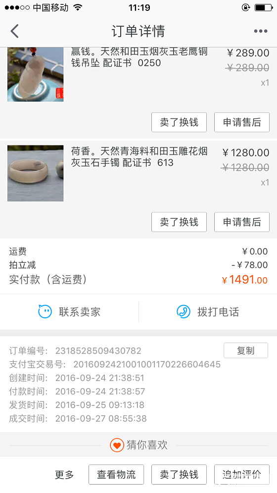 个人闲置   正式转青海荷花镯，52内径_和田玉手镯