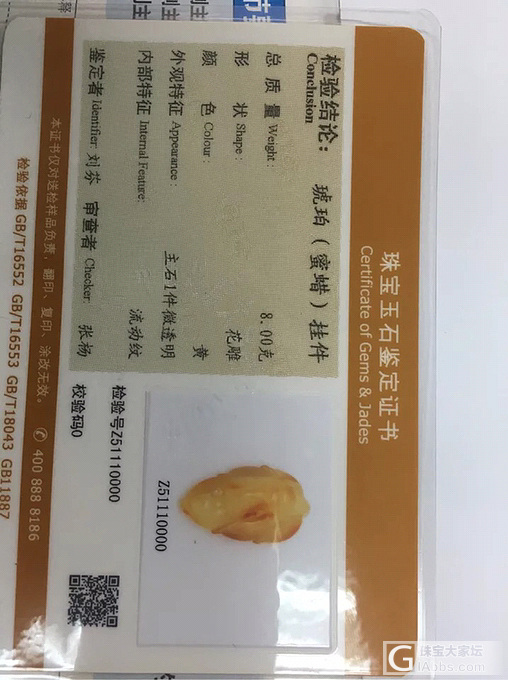（1）出自己的蜜蜡绿松水晶等 帮同事出mcm绝版包_蜜蜡