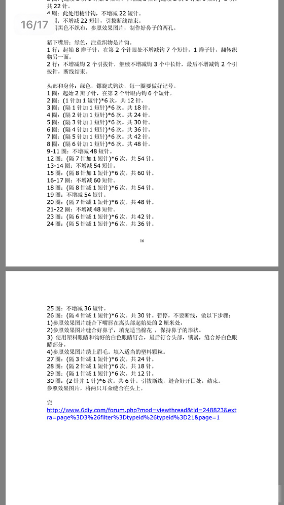 好多妹子在要愤怒小鸟得图纸，原帖子用手机不知道怎么加图片，重新起帖子吧_钩针