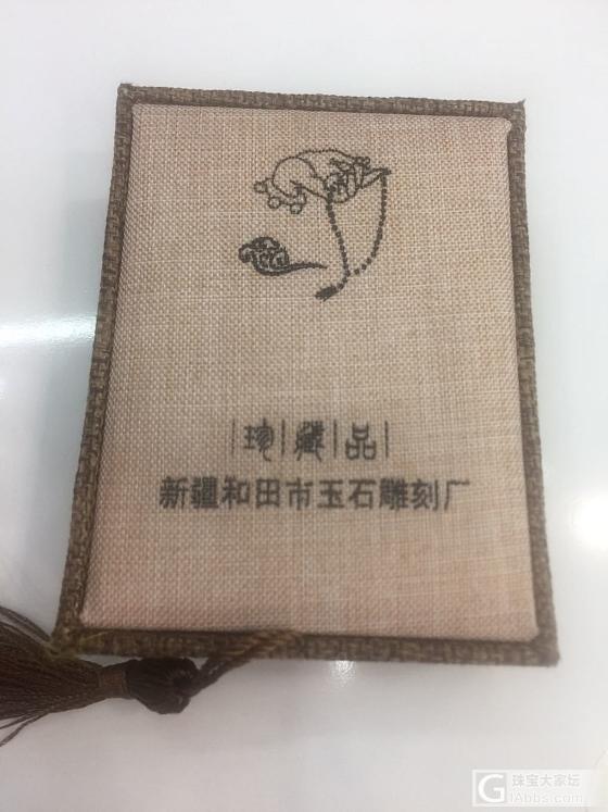 新手入和田玉：给未出生侄女的平安锁_和田玉