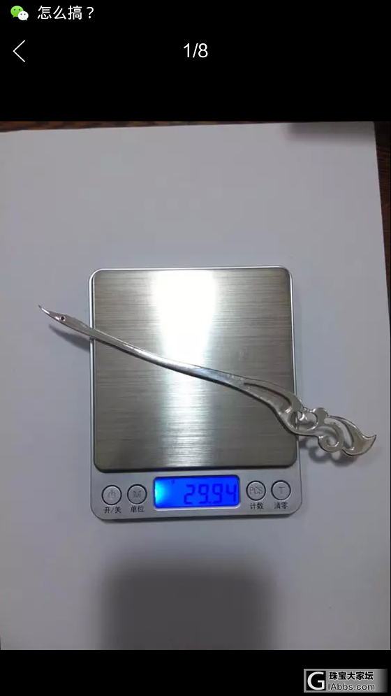 转荷韵珠宝老王家 99银发簪 月下凤尾簪+2015年12月31日小珍订单（暂出）_银