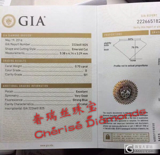 裸钻，GIA证书，祖母绿切割，0.7ct，D，SI1，EX/VG，有荧光无BGM_钻石