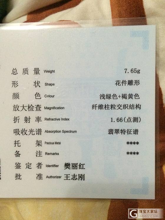 随评吧，我这纠结的性格啊！只剩下后悔了，能看到什么价？_翡翠