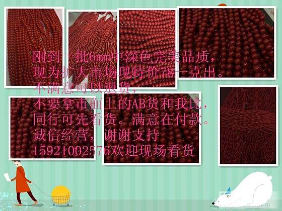 需要什么请联系_珊瑚