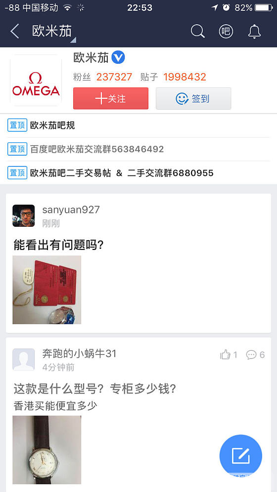 大神进来帮我看看这块表和联保卡有没有问题。女朋友刚找人买的，我怕她被骗。_欧米茄手表
