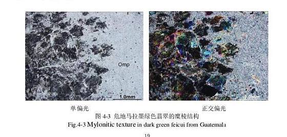 开贴科普危地马拉翡翠（写完了）_永楚料翡翠