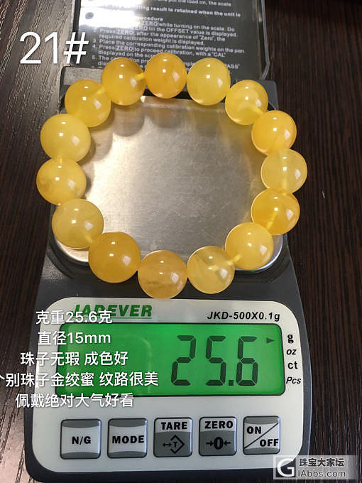 好心人帮忙看下这串蜜蜡手串价值怎么样吧、我好忐忑！_蜜蜡珠串