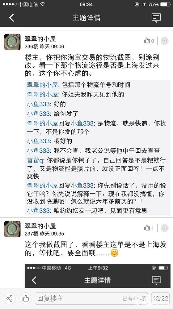 大家看看商家的嘴脸吧，卖我镯子那人对不起我明白你的苦衷了，我不该把地域带上给大家_和田玉