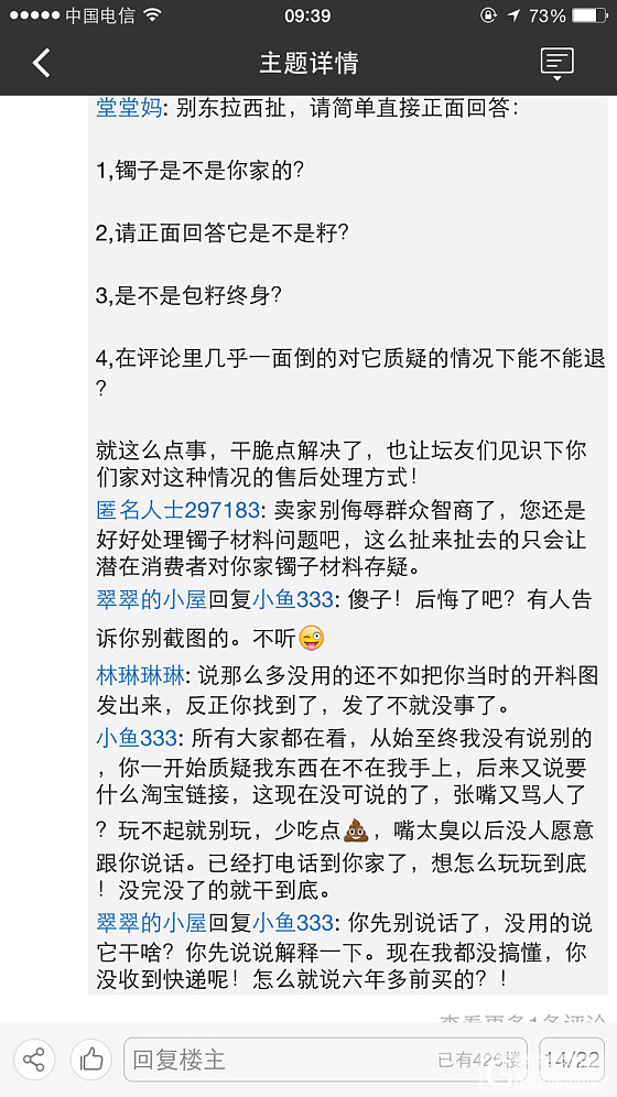 大家看看商家的嘴脸吧，卖我镯子那人对不起我明白你的苦衷了，我不该把地域带上给大家_和田玉