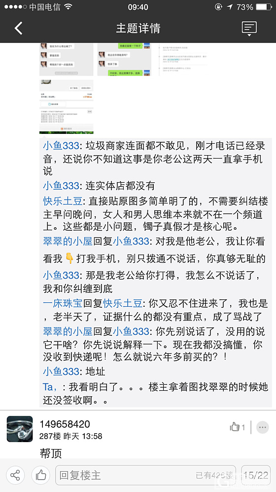 大家看看商家的嘴脸吧，卖我镯子那人对不起我明白你的苦衷了，我不该把地域带上给大家_和田玉