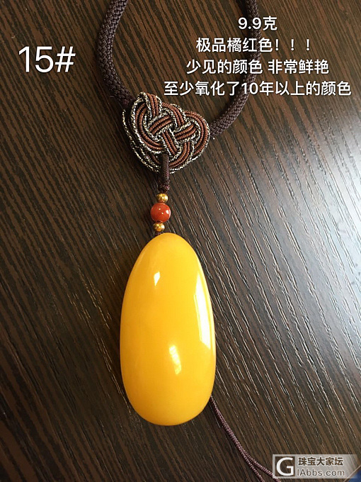 分享一颗橘红色蜜蜡_蜜蜡