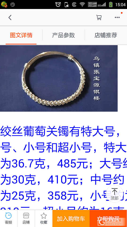 闲鱼买的桂花推圈_手镯银