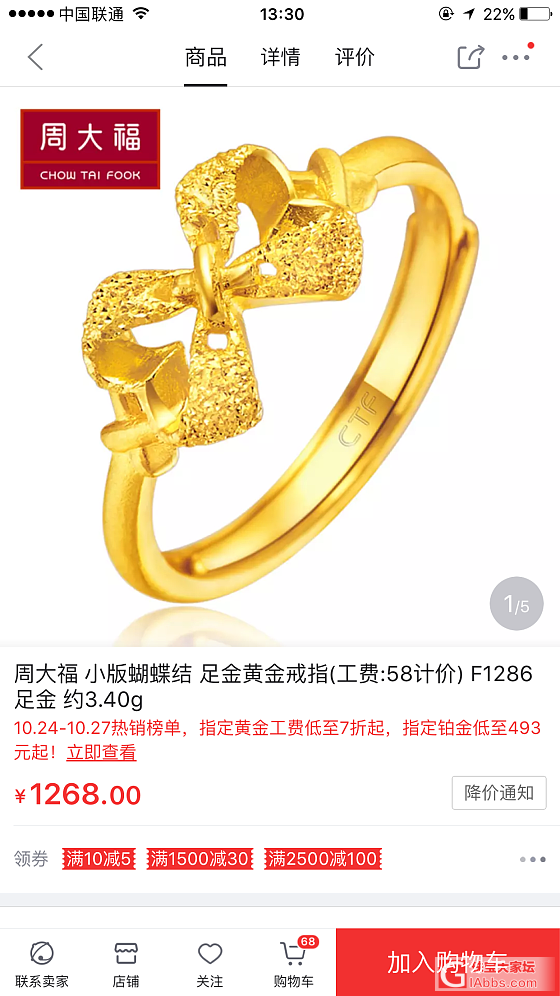 大女王（已出），熊猫吊坠，日月星手链，周大福蝴蝶戒指便宜出_金