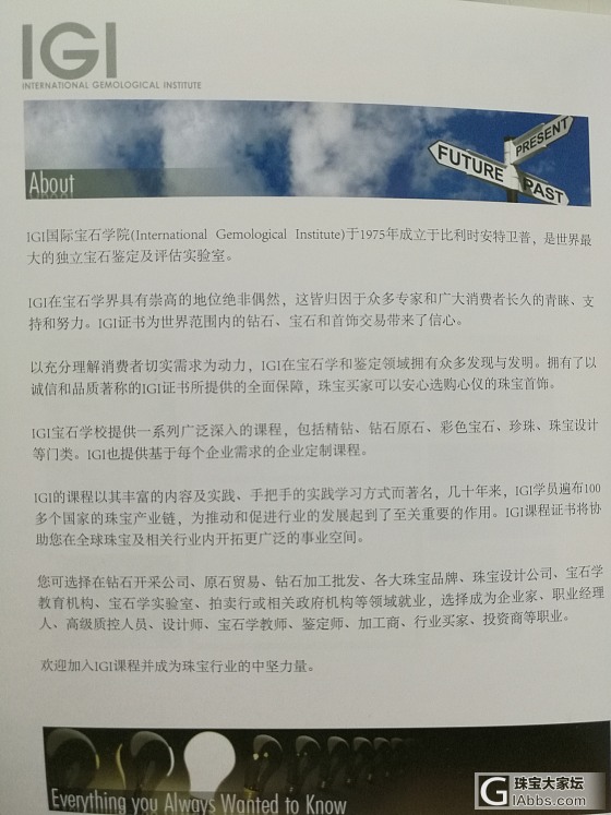 有成都的坛友吗？欢迎交流宝石_成都教学