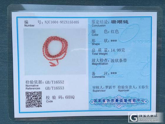 沙丁红珊瑚项链手链_项链珠串