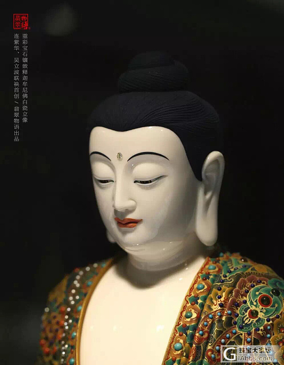 唐卡、珠宝镶嵌与陶瓷佛像的完美结合_陶瓷