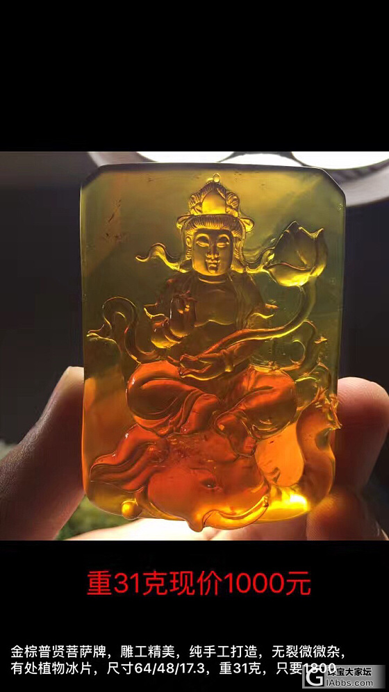 天然缅甸琥珀_琥珀